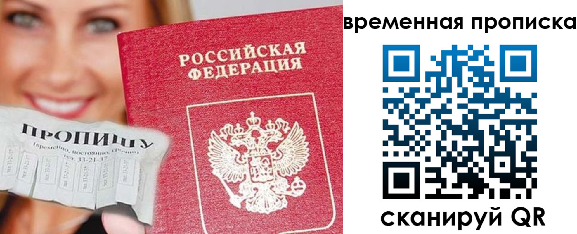 временная регистрация госуслуги в Сальске