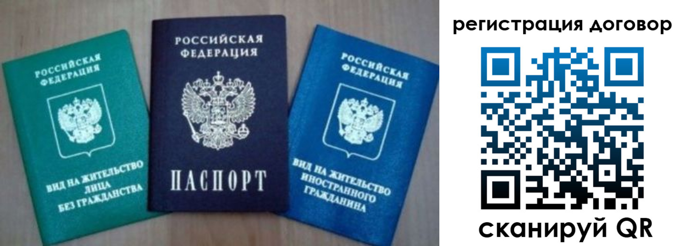 миграционный учет в Сальске