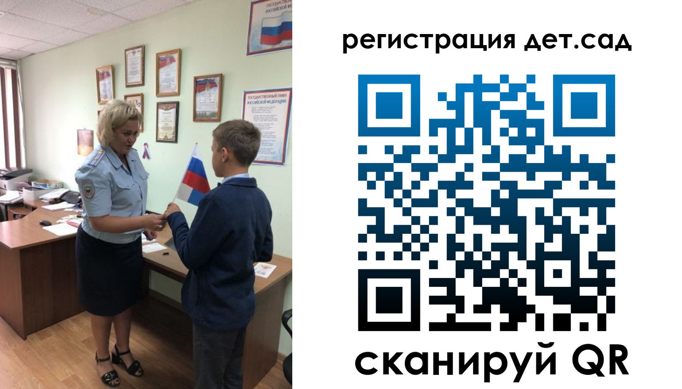 временная регистрация законно в Сальске