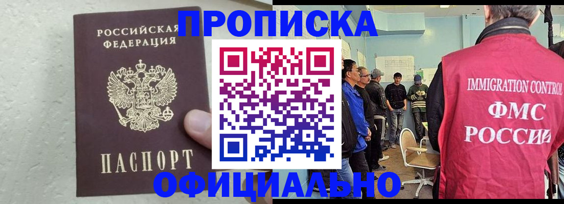 прописка в квартире в Сальске