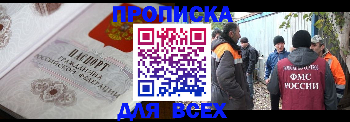 прописка ребенка в Сальске