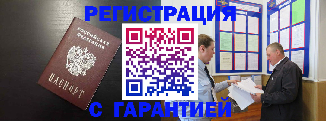 прописка для школы в Сальске