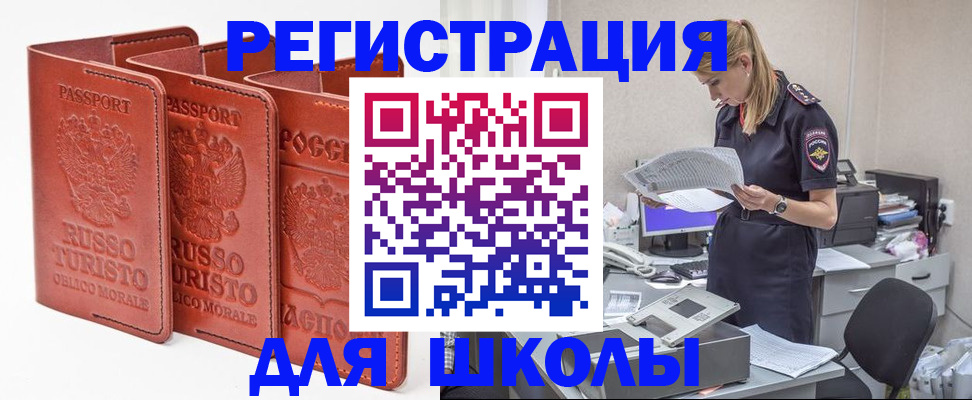 прописка иностранных граждан в Сальске
