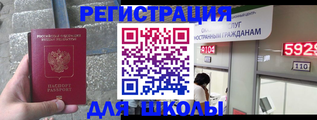 прописка поиск в Сальске