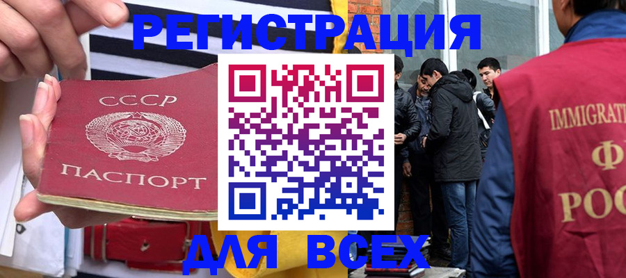 прописка для школы в Сальске