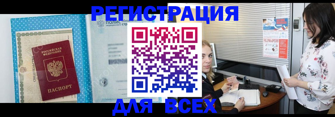 временная регистрация поиск в Сальске